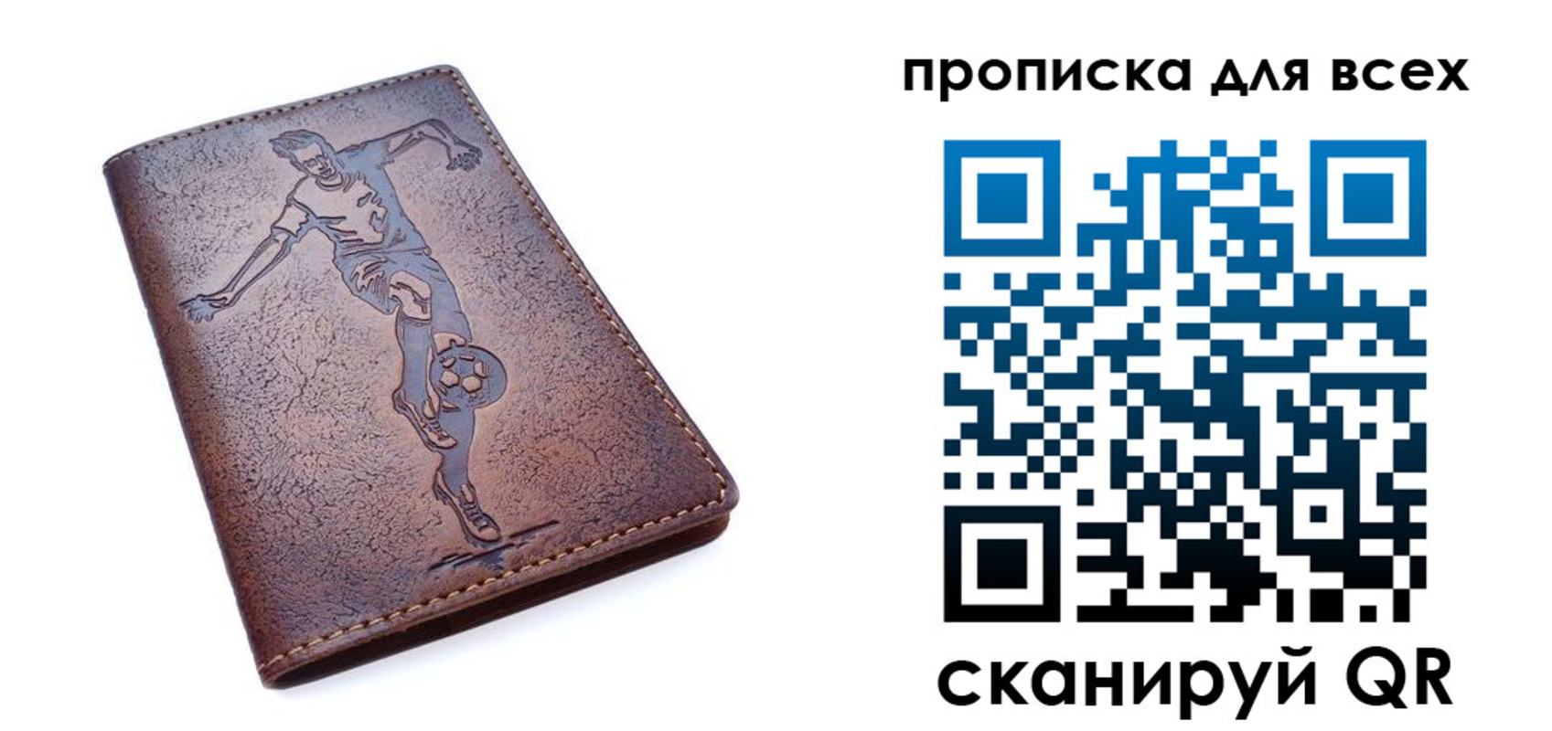 миграционный учет в Беслане