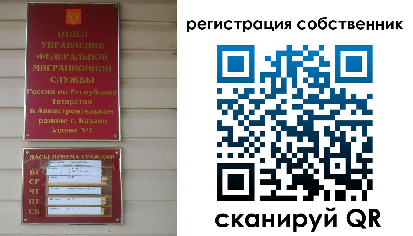 прописка законно в Беслане
